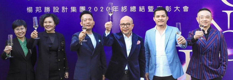 2020 Awards Ceremony: “Design Stars” Shine in YANG’s Courtyard