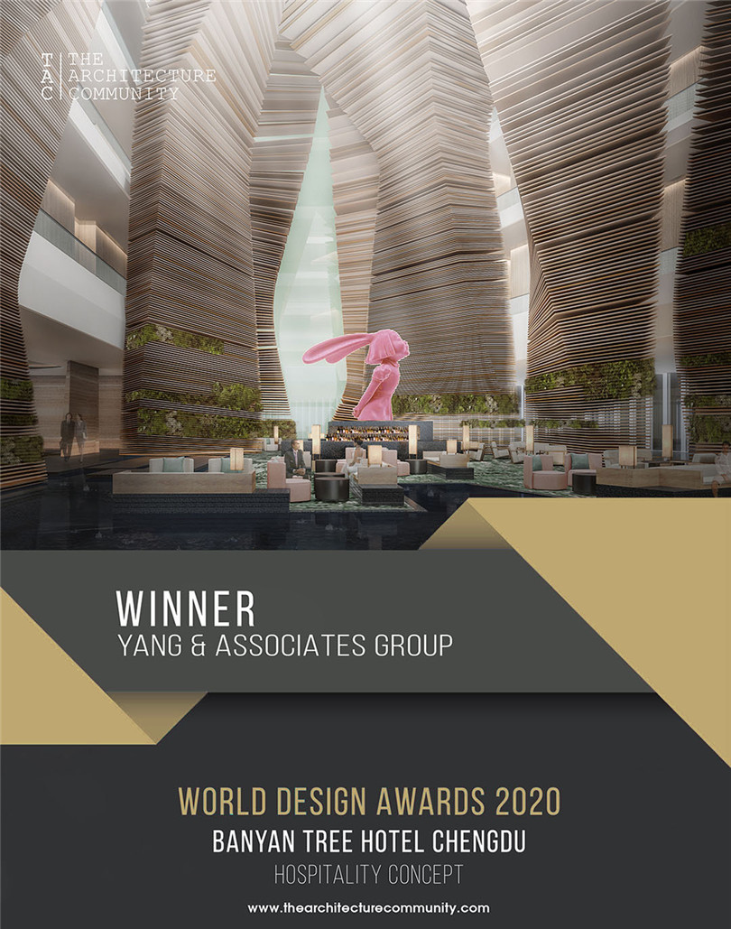 成都悦榕庄酒店_2020世界设计大奖（World Design Awards 2020）一等奖